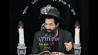 מִשֶּׁנִּכְנַס אֲדָר מַרְבִּין בְּשִׂמְחָה🥳🎉 (הרב שי עובד) - התמונה מוצגת ישירות מתוך אתר האינטרנט יוטיוב. זכויות היוצרים בתמונה שייכות ליוצרה. קישור קרדיט למקור התוכן נמצא בתוך דף הסרטון
