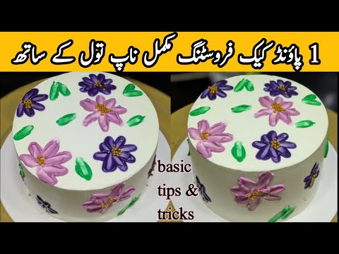Easy Cake Recipe for Beginners | Simple Cake Decoration at Home by Samreen in the kitchen
