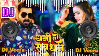 Download lagu Dhani Ho Sab Dhan Dj Song | Leka Thariya khojela tarkariya Dj -Dj Shashi | New Bhojpuri dj song 2023 mp3