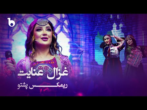 Pashto Remix - Most Popular Songs from Afghanistan