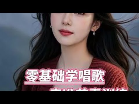 《人生终点皆黄泉》 热门歌曲动态谱练习来了#零基础学唱歌#零基础学简谱 #乐理基础知识教学@刘浩宇