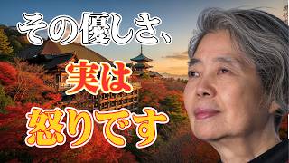 【樹木希林】「無理な優しさ」はもうやめなさい。人間関係が劇的に楽になる5つの教え｜哲学｜名言｜人間関係｜人生論｜自己肯定感｜ストレスフリー