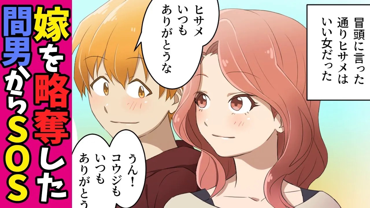 【総集編】裏切りの連続！間男と濡れ衣が絡む地獄の家庭崩壊編