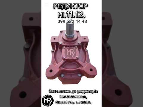 Редуктор ТСН-3Б - фото 4 - id-p2857134152