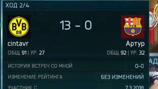 # 5 ИГРАЮ ПРОТИВ ПОДПИСЧИКА СЛОЖНЫЙ МАТЧ!!!