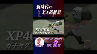 新時代の若き超新星 シューマ│エリア杯名シーン 【AREA CUP】 #shorts