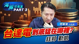 最強電源供應器 #2308台達電! 被動元件也很厲害 #6449鈺邦 #4760勤凱 (圖)