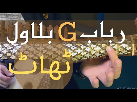 How to play G and G# Major Scale (Bilawal Thaat) on Rabab
