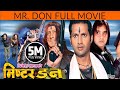 Dinesh Thapa S New Nepali Movie Mr Don Nikhil Upreti Shiva Shrestha Hit Movie 2016