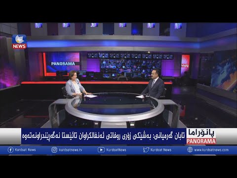 بەڤیدیۆ.. ھەوڵێک بۆ سۆراغی ئازیزانی نیشتیمان لە نوگرە سەلمان