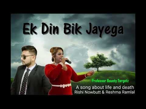 Rishi Nowbutt & Reshma Silk Ramlal (2022)