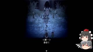 【怨溺】二人の鳥は決意を固めたようです。【ゆっくり実況】＃5