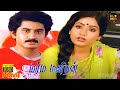 Marma Manithan Full Movie HD Suman Sathyaraj Manivannan Vijayashanti Hit Movies