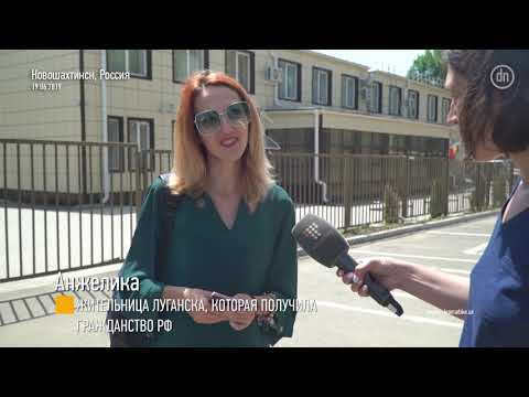 Как получают паспорта РФ жители Донбасса