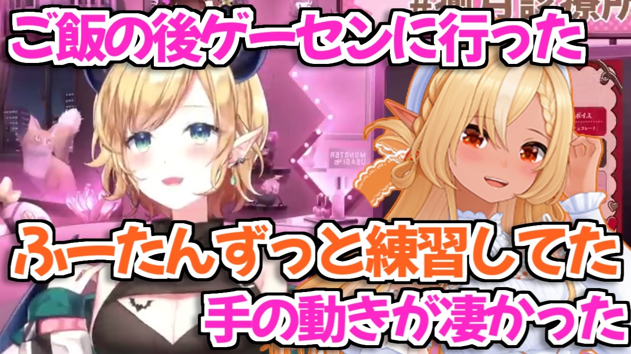 【ホロライブ切り抜き】裏でもずっとポップンの練習をしてたフレアちゃんの話をするちょこ先生【癒月ちょこ 不知火フレア】