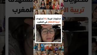 بين الترفيه والخطر.. فيديوهات رقص طفولية مولَّدة بالذكاء الاصطناعي تثير تحذيرات من آثارها التربوية thumbnail