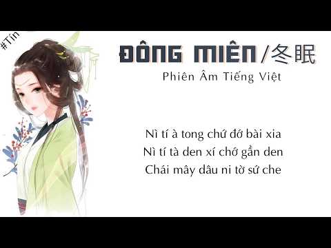 [Phiên Âm Tiếng Việt] Đông Miên || 冬眠