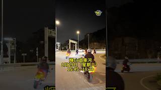 🏍️ 8月29日｜輝Sir遊車河