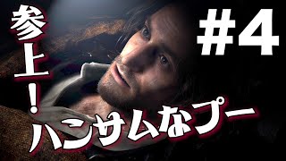 【バイオ4/RE:4】友人とRE:4を初見実況プレイ【#4】