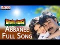 Abbanee Full Song Ll Jagadekaveerudu Athiloka Sundari Movie Ll Chiranjeevi Sridevi