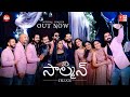 SALMON 3D Official Trailer (TELUGU) | Vijay Yesudas | Shalil Kallur | Sreejith Edavana | Jonita Doda