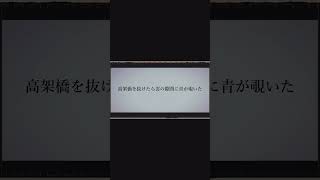 【#盗作】【#ヨルシカ】【#shorts】【#永久機関】  #盗作 #ヨルシカ  プロフよりYouTube fullへ飛べます！ #初音ミク #anime  #hatsunemiku