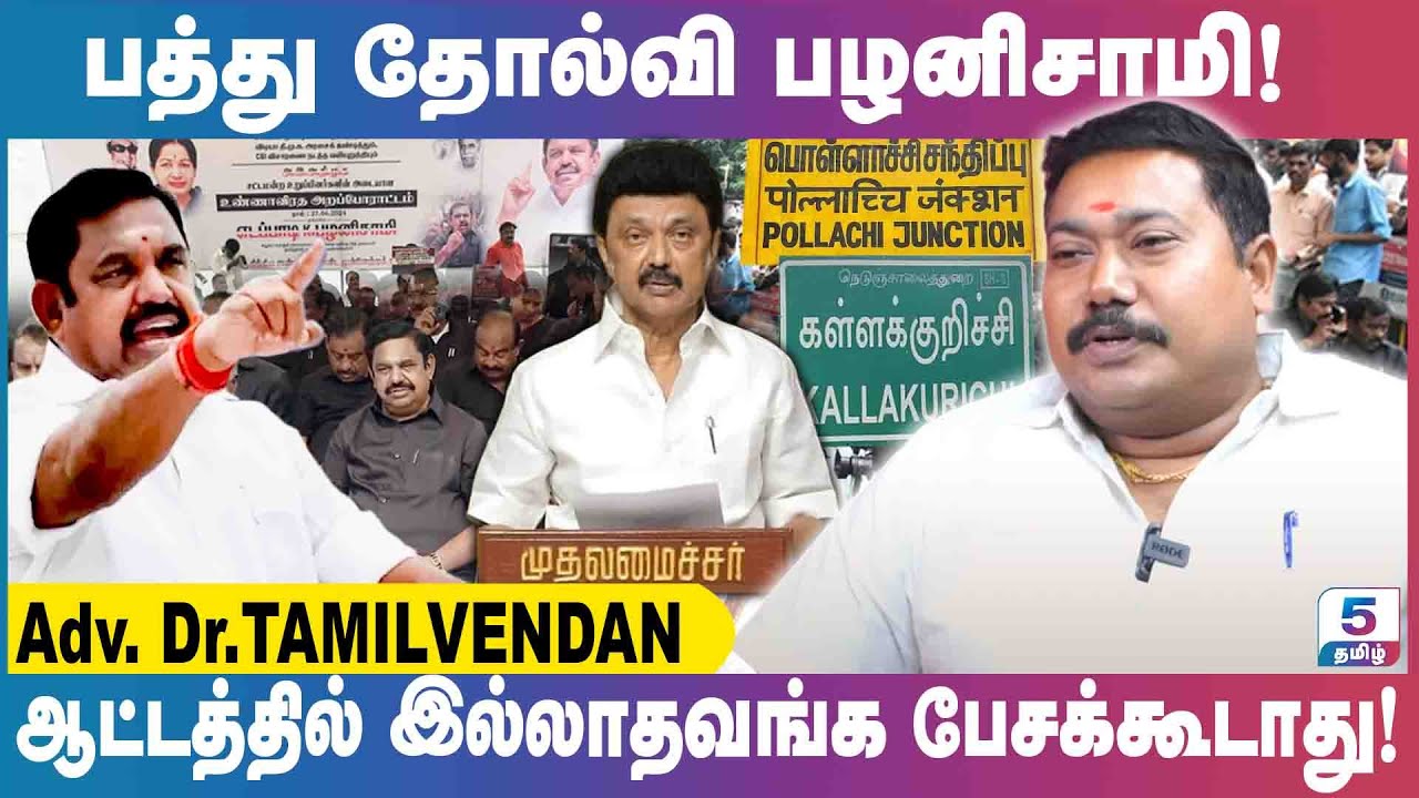 சீமானை கைது செய்ய திமுகவிற்கு ஒரு நொடி போதும்! | Adv Dr. TAMILVENDAN