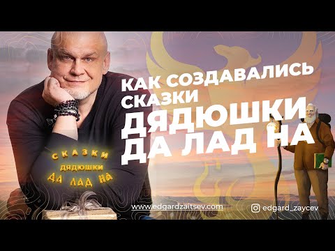 Снова да ладом