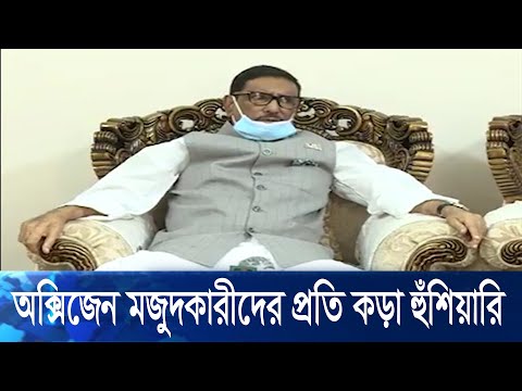 ব্যবসায়ীদের মুনাফাখোরী না করে করোনা প্রতিরোধে মনোনিবেশের আহ্বান কাদেরের | ETV News