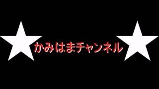 【モンスト】かみはまストライク！バースデー編【実況プレイ？】