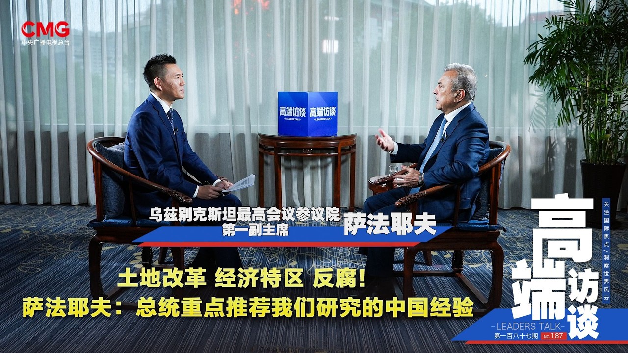 Entrevista exclusiva con el primer vicepresidente del Senado de la Asamblea Suprema de Uzbekistán