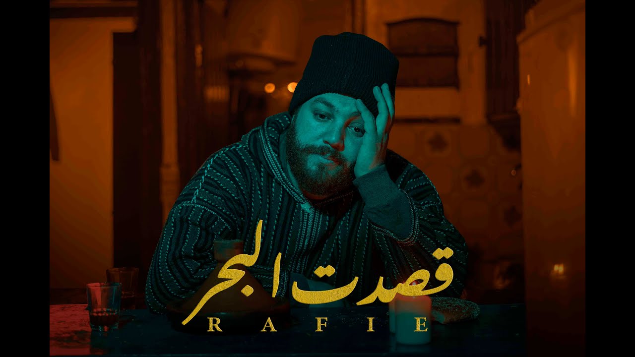 Music Video Qsadt Lbhar - Rafie