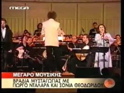 Dalaras George - Theodoridou Sonia - Stelios Golgaris Solist  - Megaro Mousikis Athinon