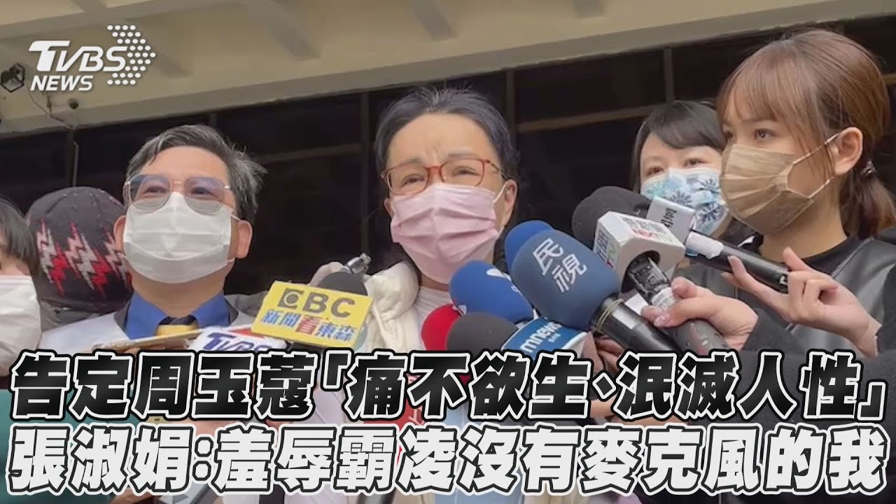 遭指蔣孝嚴外遇對象!她怒告周玉蔻 「3個多月痛不欲生」
