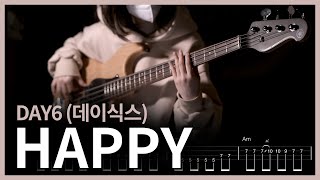 60. DAY6 (데이식스) - HAPPY 【★★★★☆】 (Bass Cover) | 베이스 악보[TAB]