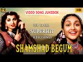 Samshad Begum Top 12 Old Superhit 𝑩𝒐𝒍𝒍𝒚𝒘𝒐𝒐𝒅 𝑩𝒍𝒐𝒄𝒌𝒃𝒖�
