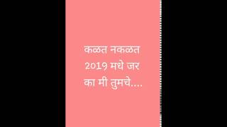 Happy New Year 2020 Funny Marathi Status Video