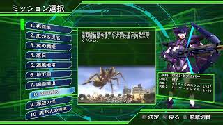 一般EDF隊員　ウィングダイバー