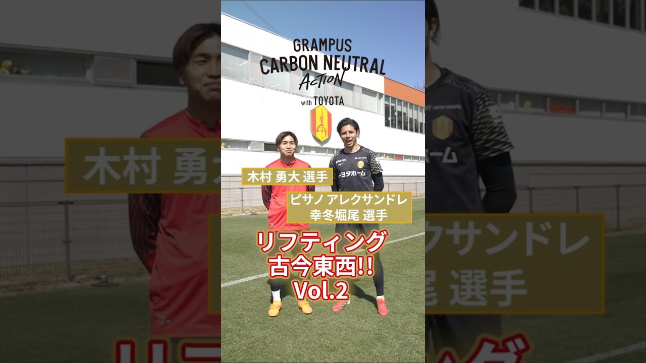 リフティング古今東西!! vol.2