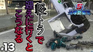 地球防衛軍5#13 軽トラでブーン「GranPri」のゲーム実況