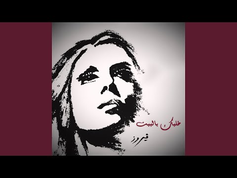Li Beirut のサムネイル