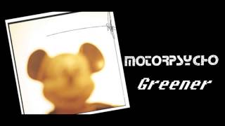 Motorpsycho - Greener (Lyrics)