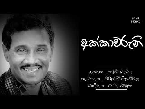 අක්කාවරුනි - Akkawaruni - Freddie Silva