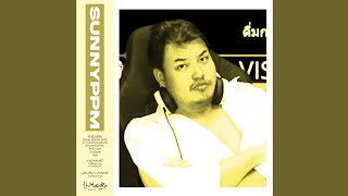 Sunnyhellgate - ผู้ชนะสิบทิศ (2025 REMASTERED) [Lyrics Video]