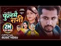 Khem Century New Song फुलमै रानी Phulmai Rani Shanti Shree Pariyar Sarika Kc Fulma