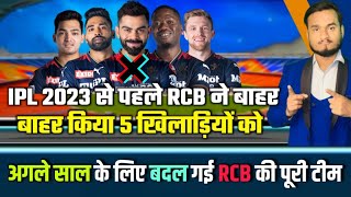 IPL 2023 - Royal Challengers Banglore 5 Release Player List Before Mini Auction | RCB Release Player