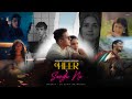 Heer X Samjho Na Ft Talha Anjum Ali Raza Shjr Aditya Rikhari Sheheryar Rehan DJ Sumit