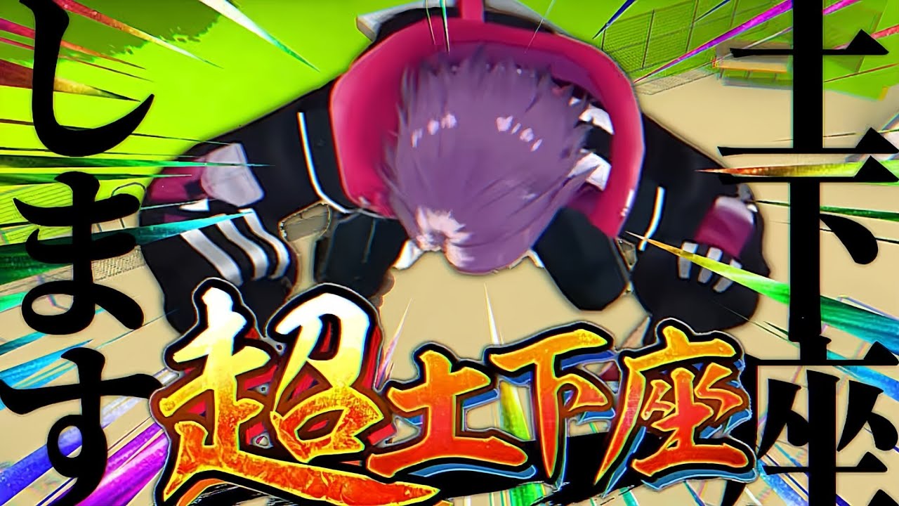 【超土下座】誠に申し訳ございませんでしたぁああああああ【渡会雲雀/にじさんじ】