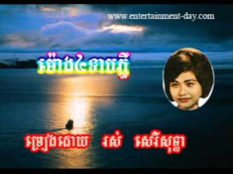 1004 - ros sereysothea - Moang 4 Teab Phleu