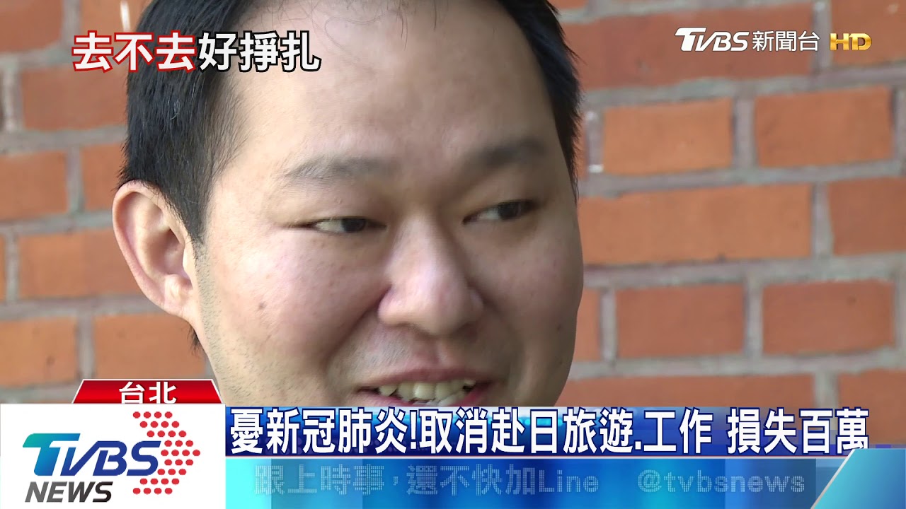 無SARS經驗！面對新冠肺炎　日本繃緊神經